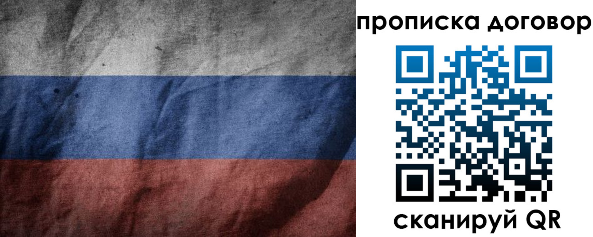 прописка для школы в Карачаевске