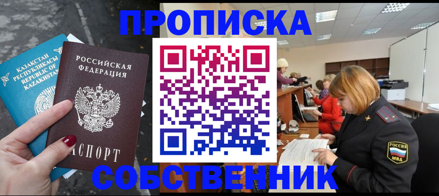 временная регистрация в Карачаевске