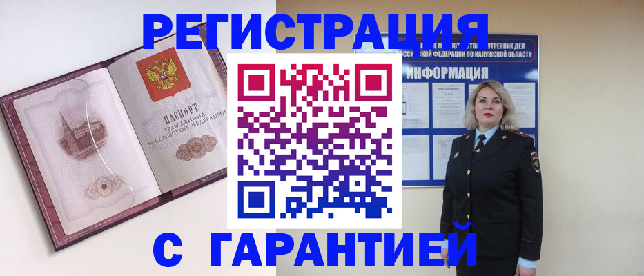 купить прописку в Карачаевске