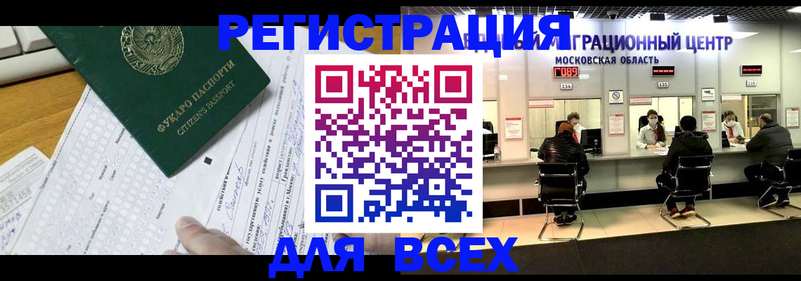 прописка паспорт в Карачаевске