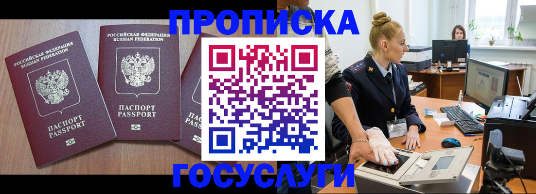 прописка поиск в Карачаевске